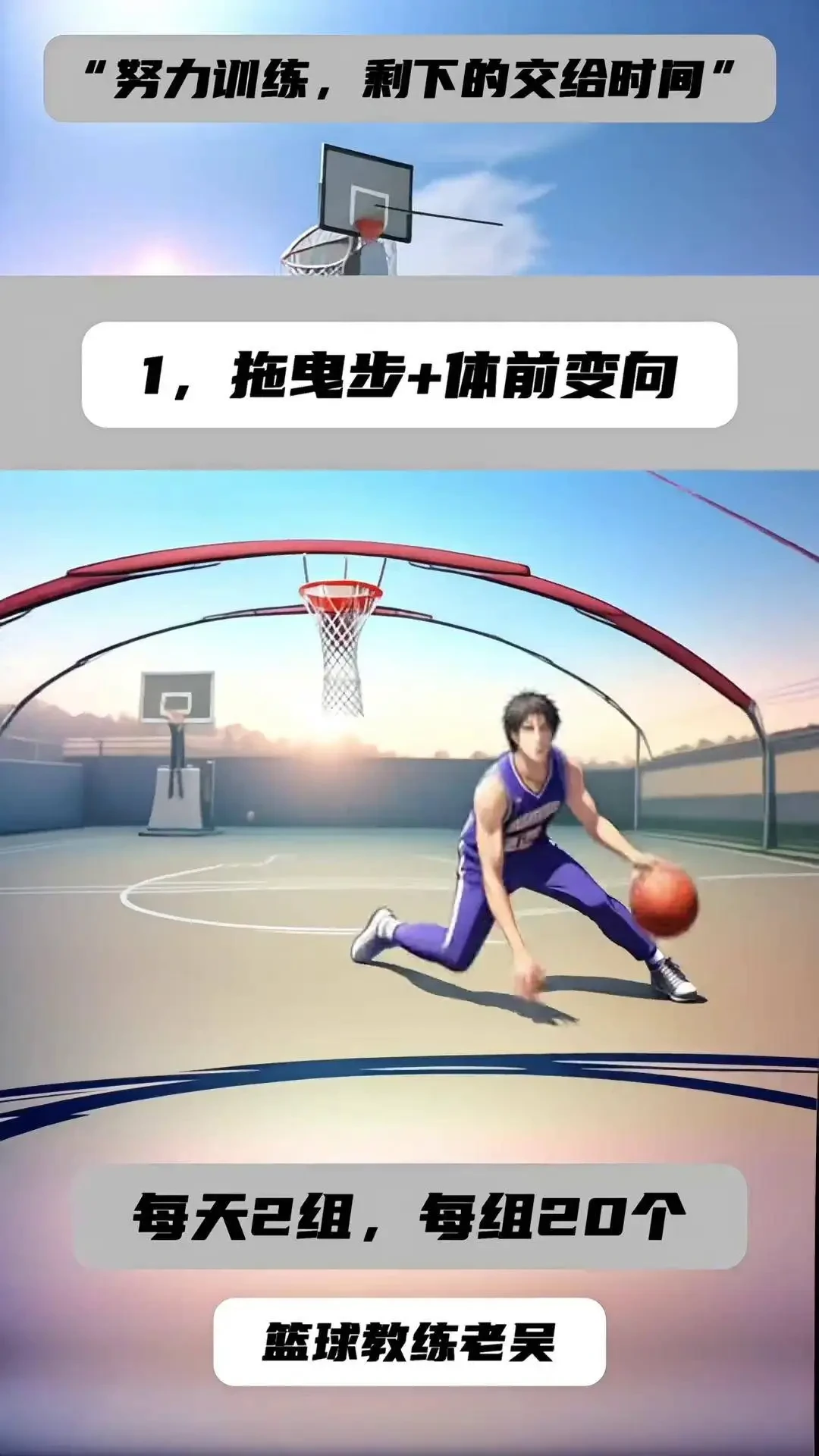 篮球平衡训练方法