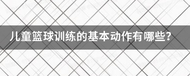 如何借助专业篮球教练提升个人声誉_0