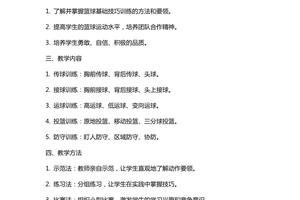 如何制定一个有效的专注力训练方案来提升篮球表现?